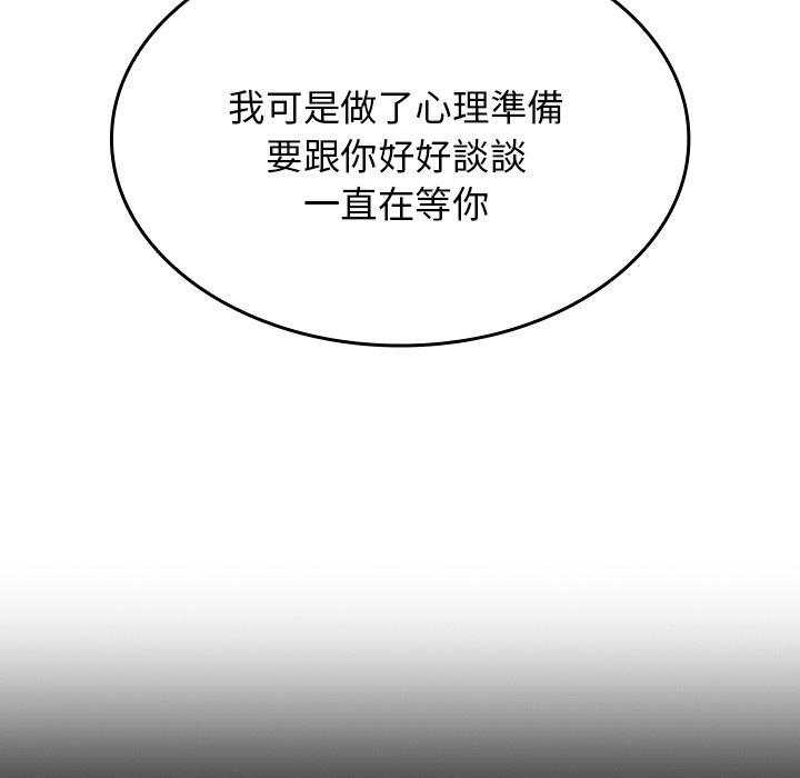 陌生的未婚妻 第 19 話 第15页