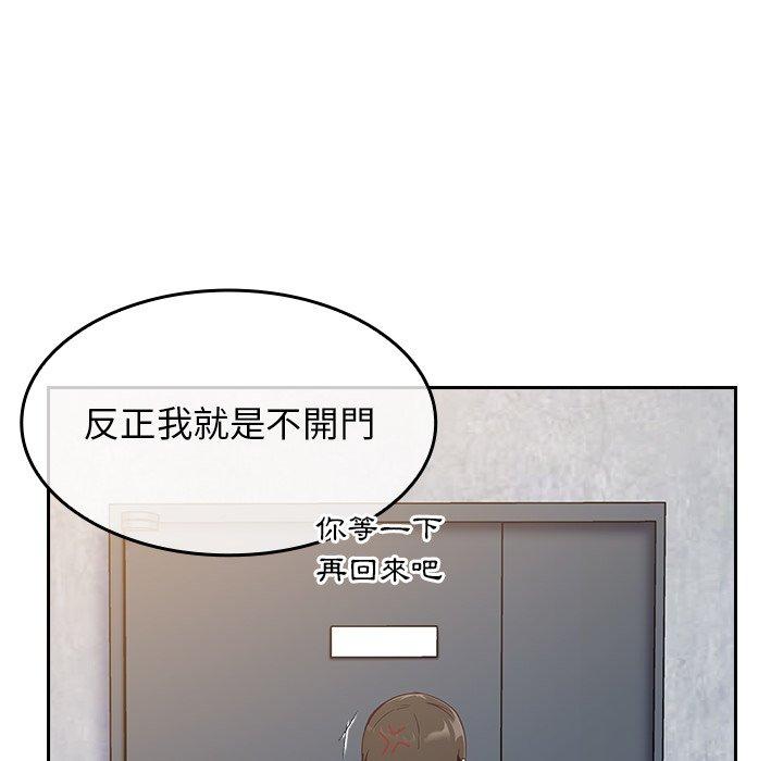 陌生的未婚妻 第 19 話 第22页