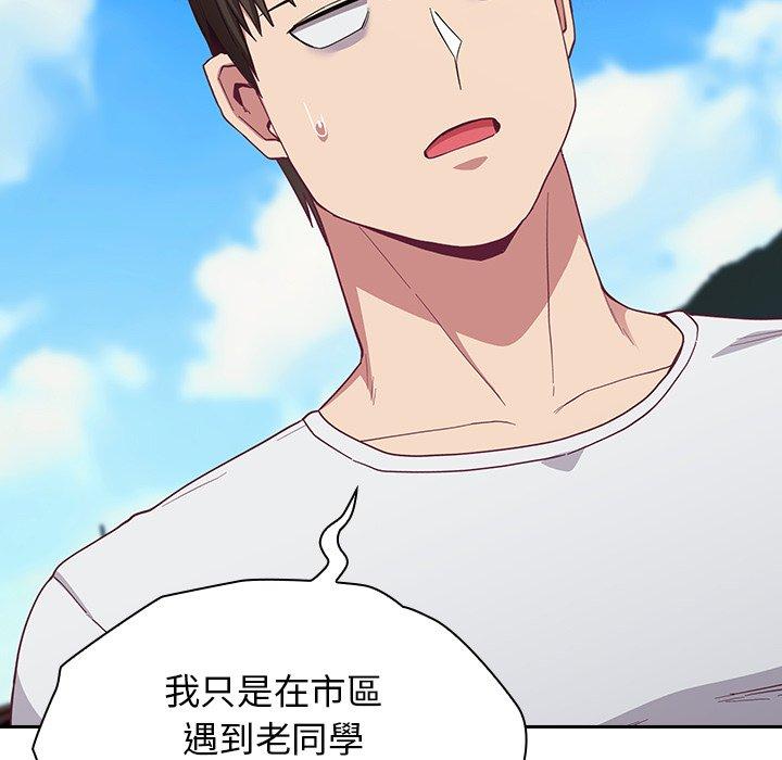 陌生的未婚妻 第 19 話 第19页