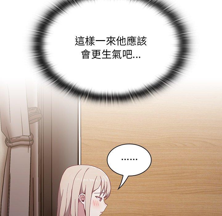 陌生的未婚妻 第 19 話 第24页