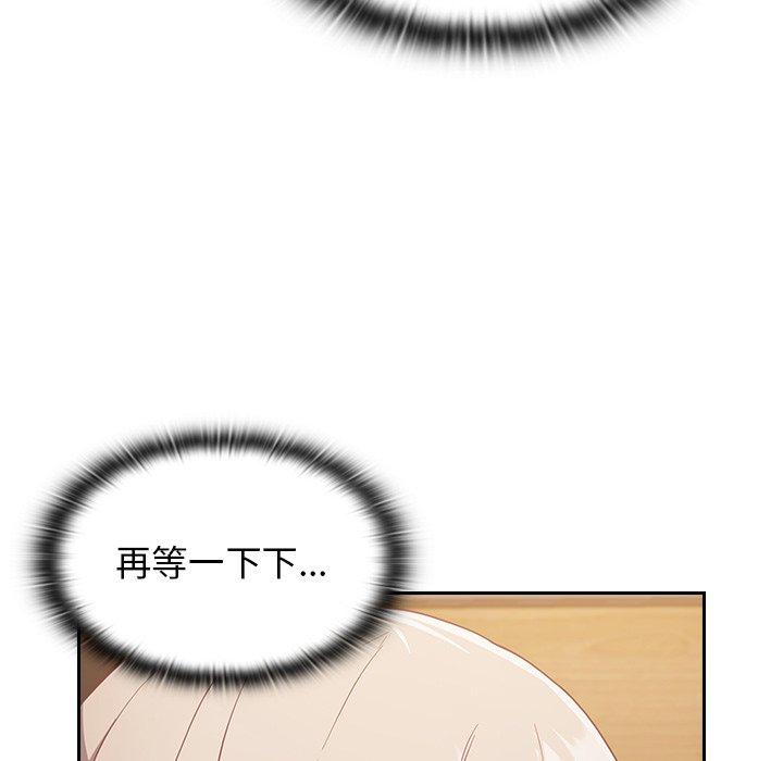 陌生的未婚妻 第 19 話 第29页