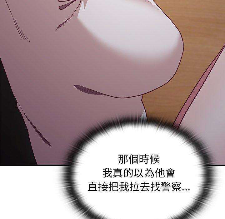 陌生的未婚妻 第 19 話 第28页