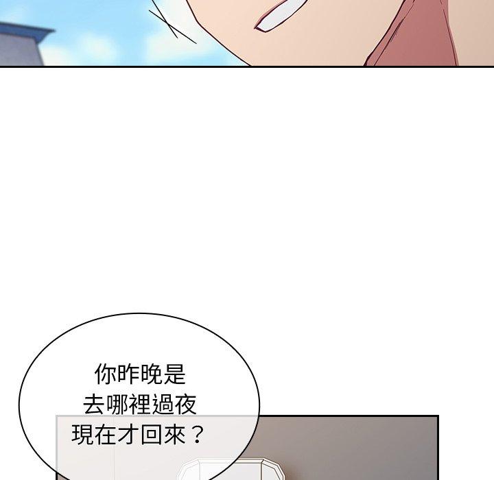 陌生的未婚妻 第 19 話 第13页