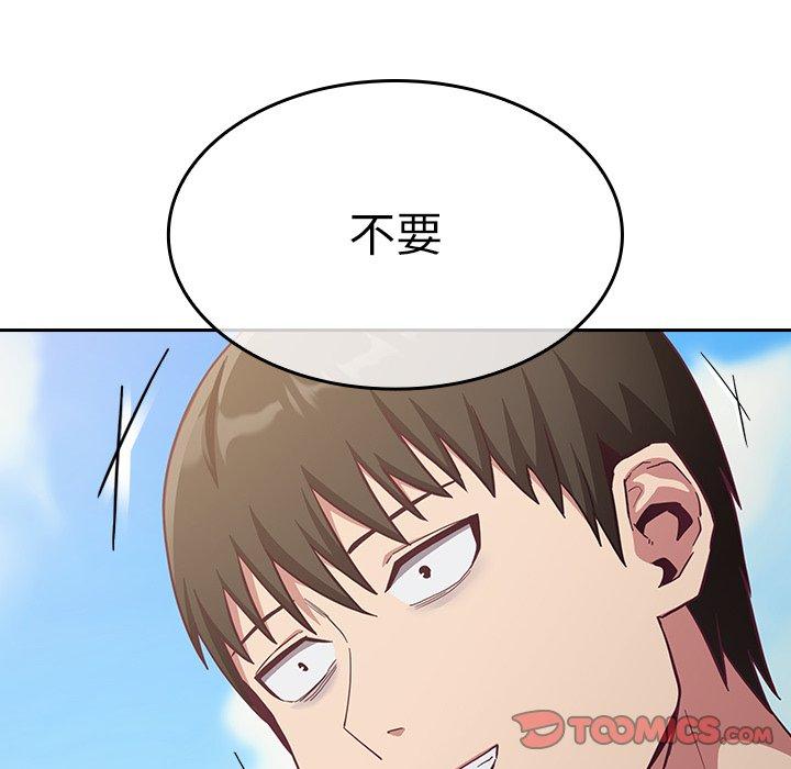 陌生的未婚妻 第 19 話 第12页