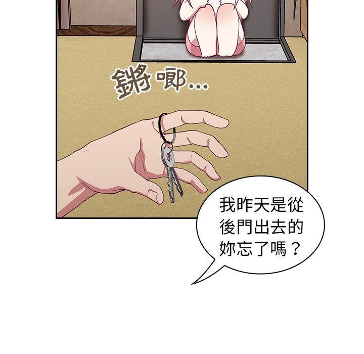 陌生的未婚妻 第 19 話 第36页