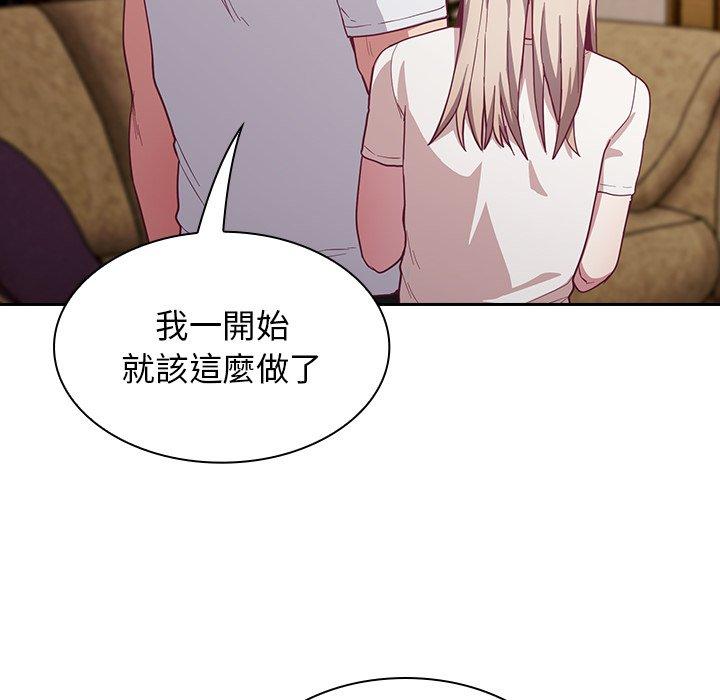 陌生的未婚妻 第 19 話 第78页
