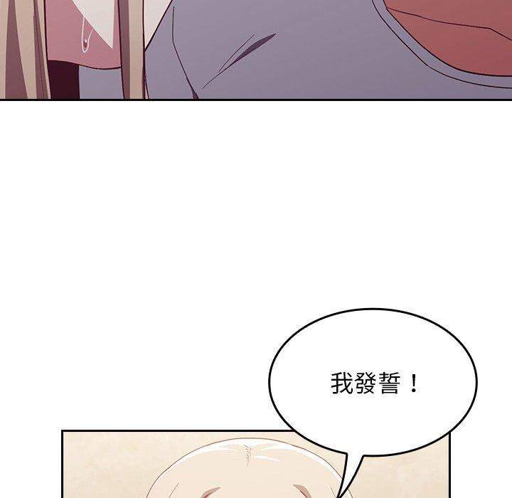 陌生的未婚妻 第 19 話 第51页