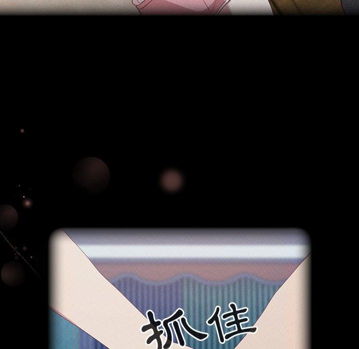 陌生的未婚妻 第 19 話 第69页