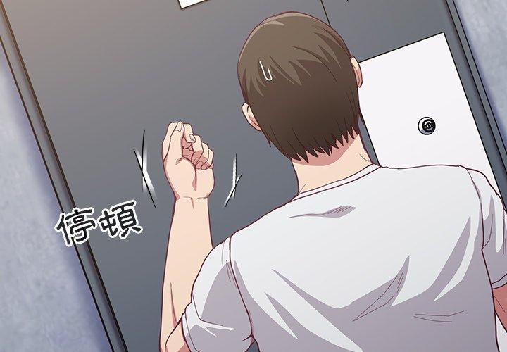 陌生的未婚妻 第 19 話 第4页