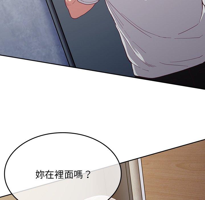 陌生的未婚妻 第 19 話 第5页