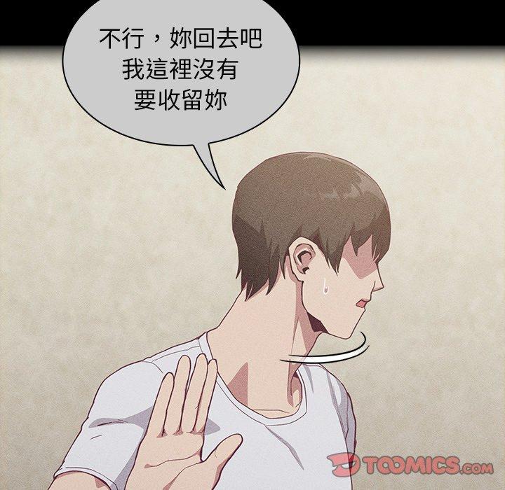 陌生的未婚妻 第 19 話 第129页