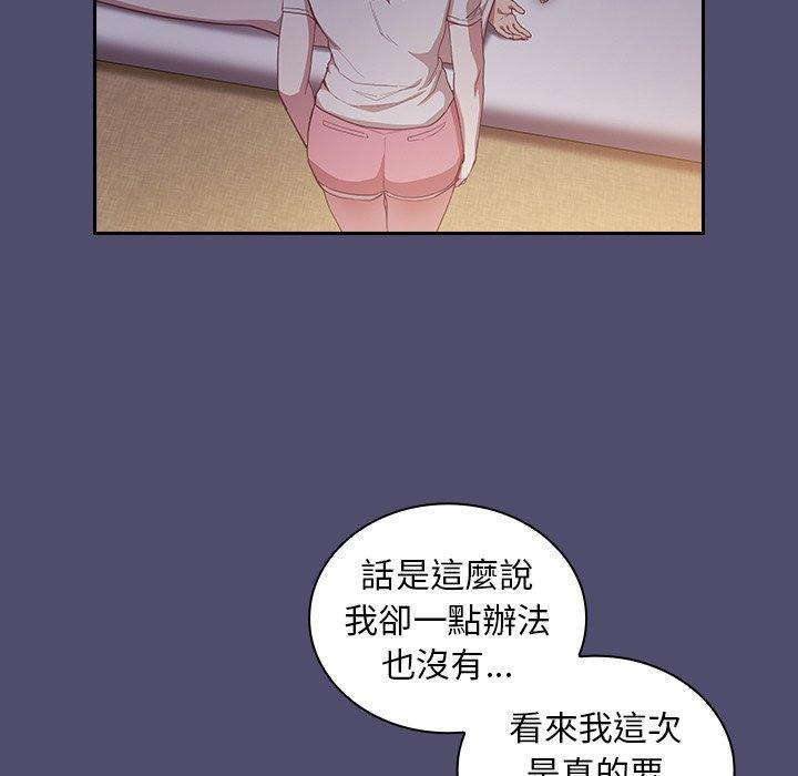 陌生的未婚妻 第 19 話 第137页