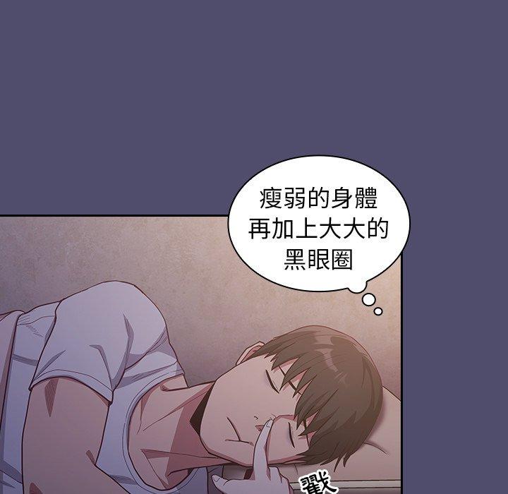 陌生的未婚妻 第 19 話 第141页
