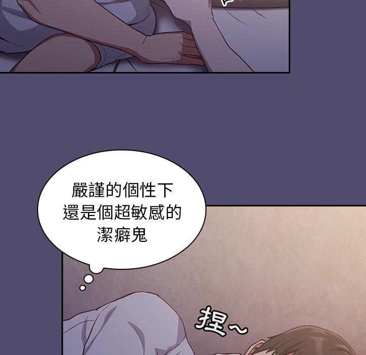 陌生的未婚妻 第 19 話 第142页