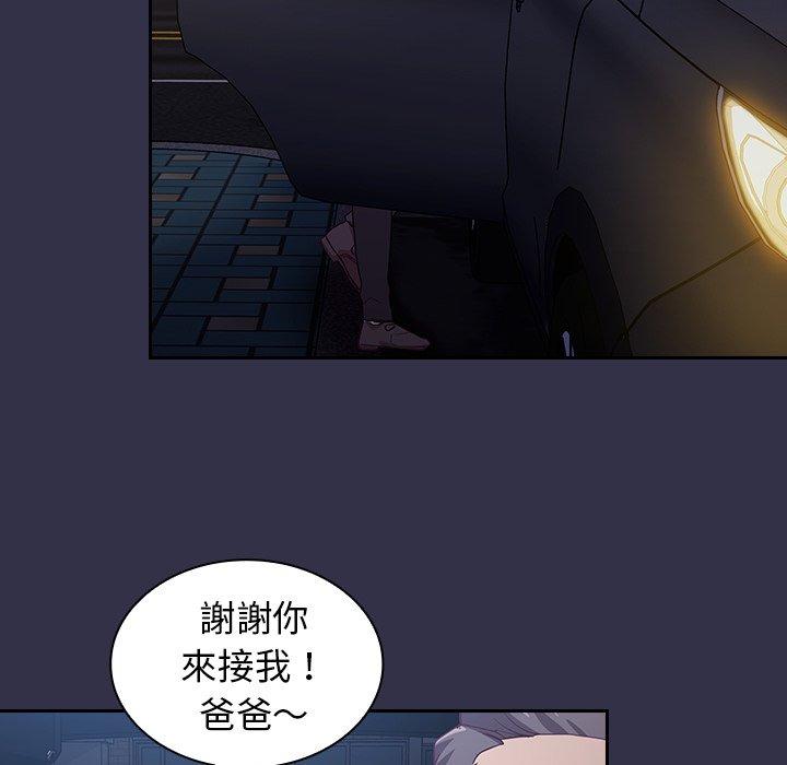 陌生的未婚妻 第 19 話 第105页