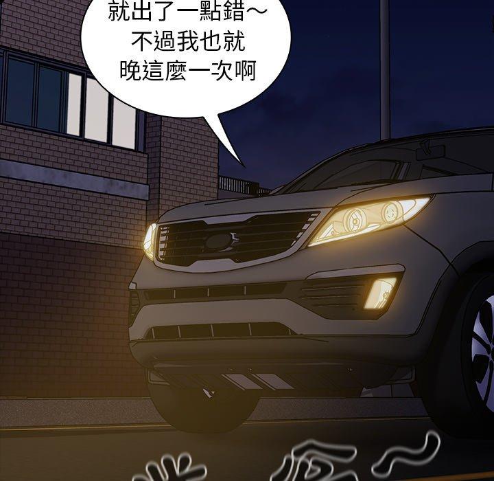 陌生的未婚妻 第 19 話 第108页