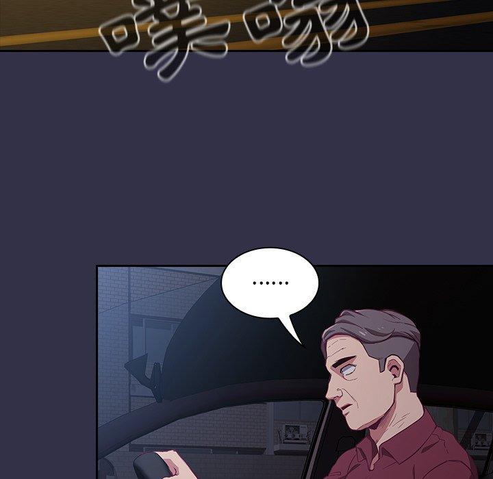 陌生的未婚妻 第 19 話 第109页