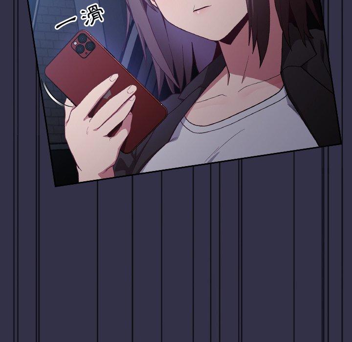 陌生的未婚妻 第 19 話 第114页