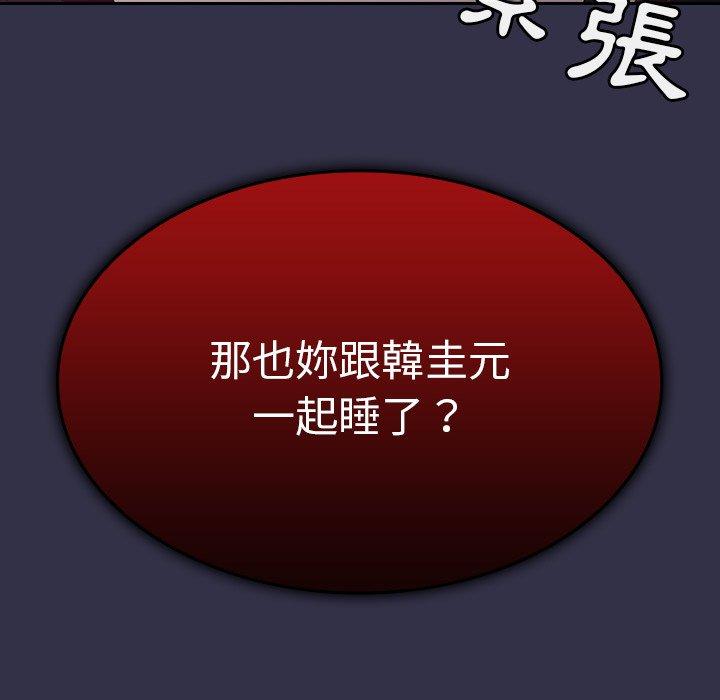 陌生的未婚妻 第 19 話 第122页