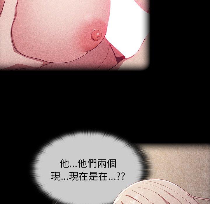 陌生的未婚妻 第 23 話 第7页