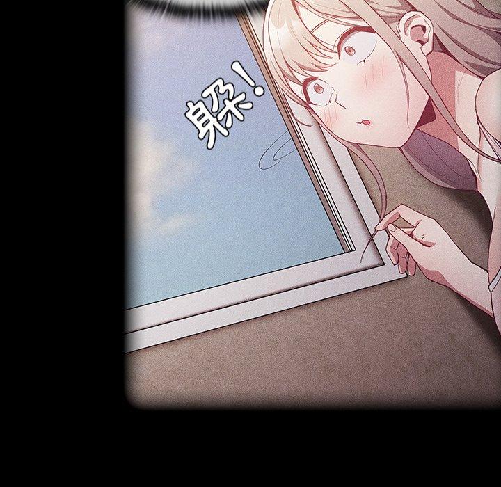 陌生的未婚妻 第 23 話 第8页