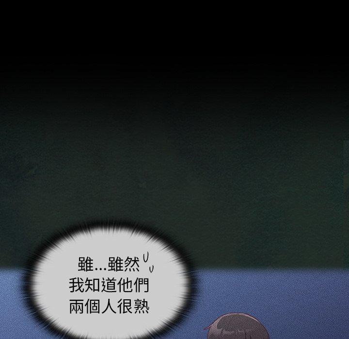 陌生的未婚妻 第 23 話 第9页