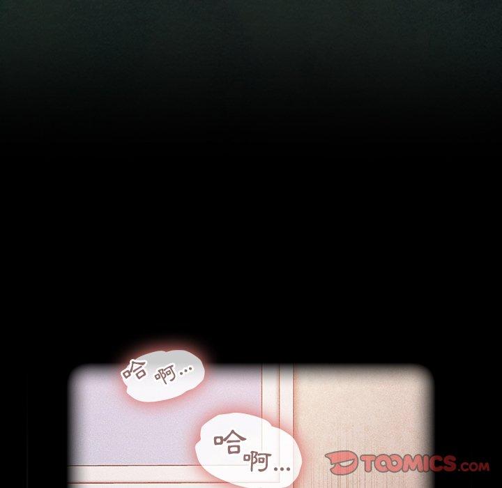 陌生的未婚妻 第 23 話 第12页