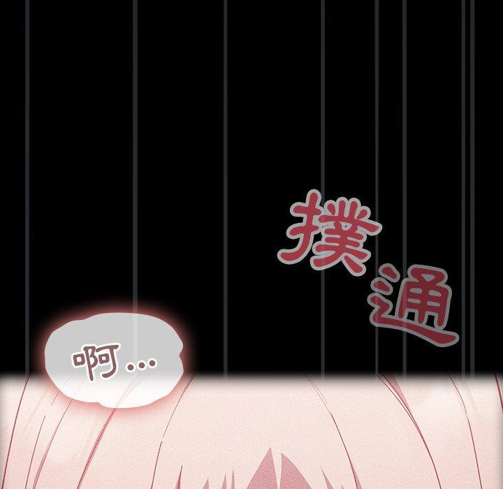 陌生的未婚妻 第 23 話 第14页