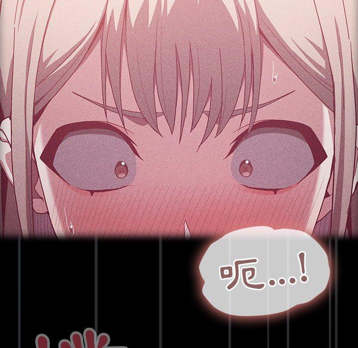 陌生的未婚妻 第 23 話 第15页