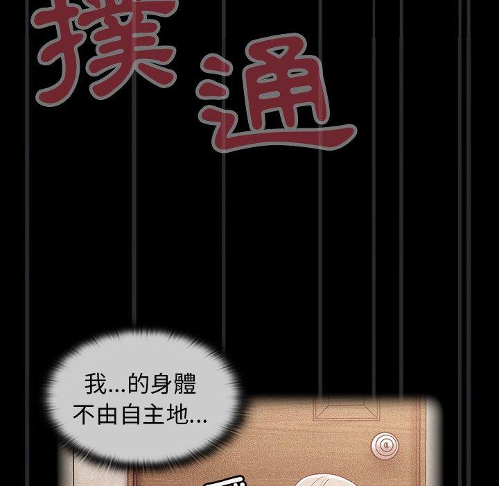 陌生的未婚妻 第 23 話 第16页