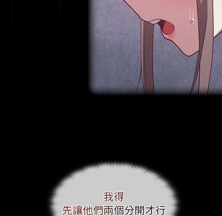 陌生的未婚妻 第 23 話 第24页