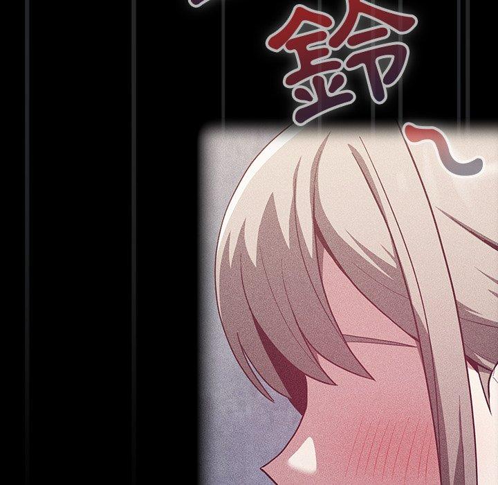 陌生的未婚妻 第 23 話 第23页