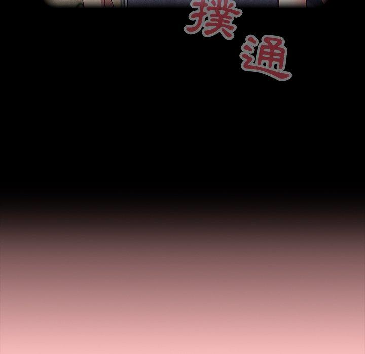 陌生的未婚妻 第 23 話 第26页