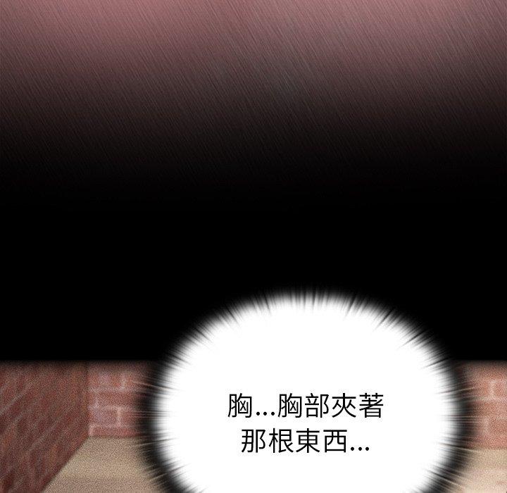 陌生的未婚妻 第 23 話 第31页