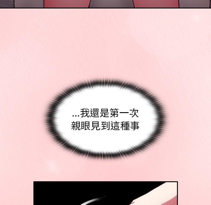 陌生的未婚妻 第 23 話 第29页