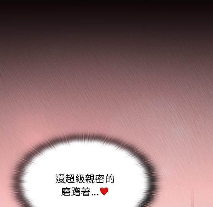 陌生的未婚妻 第 23 話 第34页