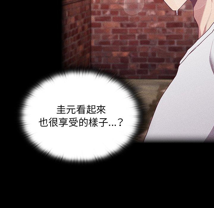 陌生的未婚妻 第 23 話 第40页