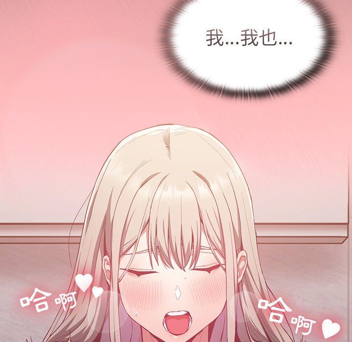 陌生的未婚妻 第 23 話 第42页
