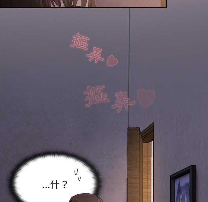陌生的未婚妻 第 23 話 第46页