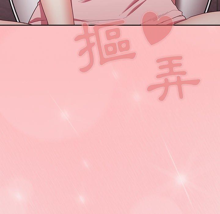 陌生的未婚妻 第 23 話 第44页