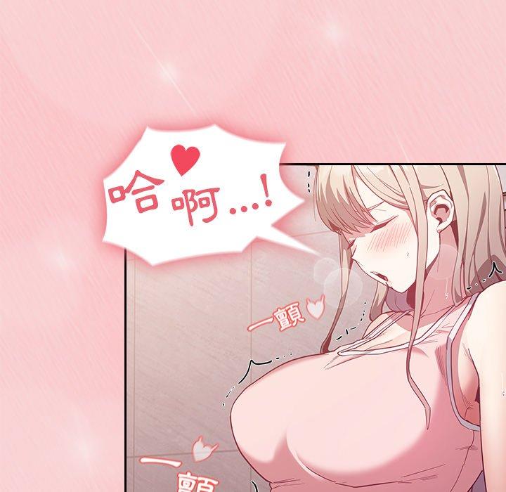 陌生的未婚妻 第 23 話 第49页