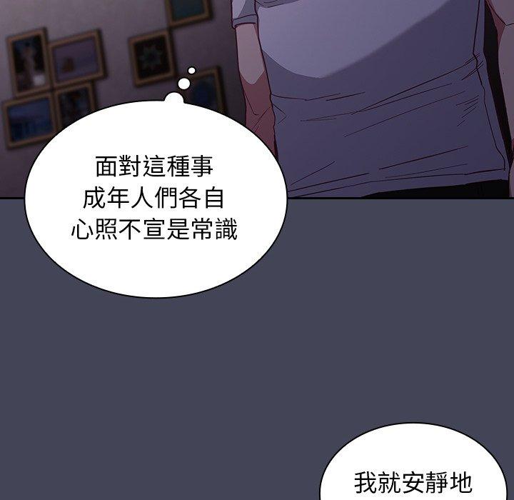 陌生的未婚妻 第 23 話 第54页