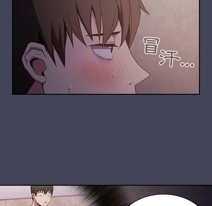 陌生的未婚妻 第 23 話 第52页