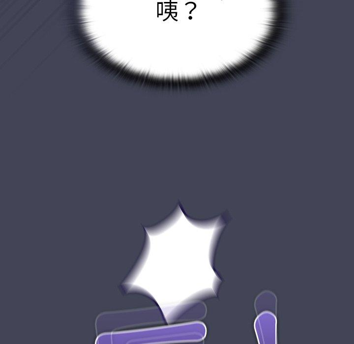 陌生的未婚妻 第 23 話 第58页