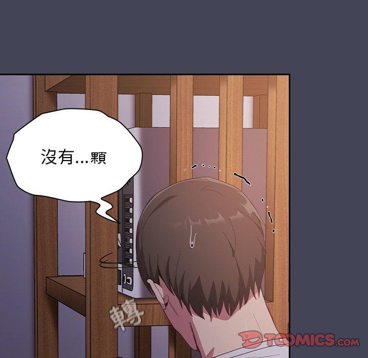 陌生的未婚妻 第 23 話 第75页