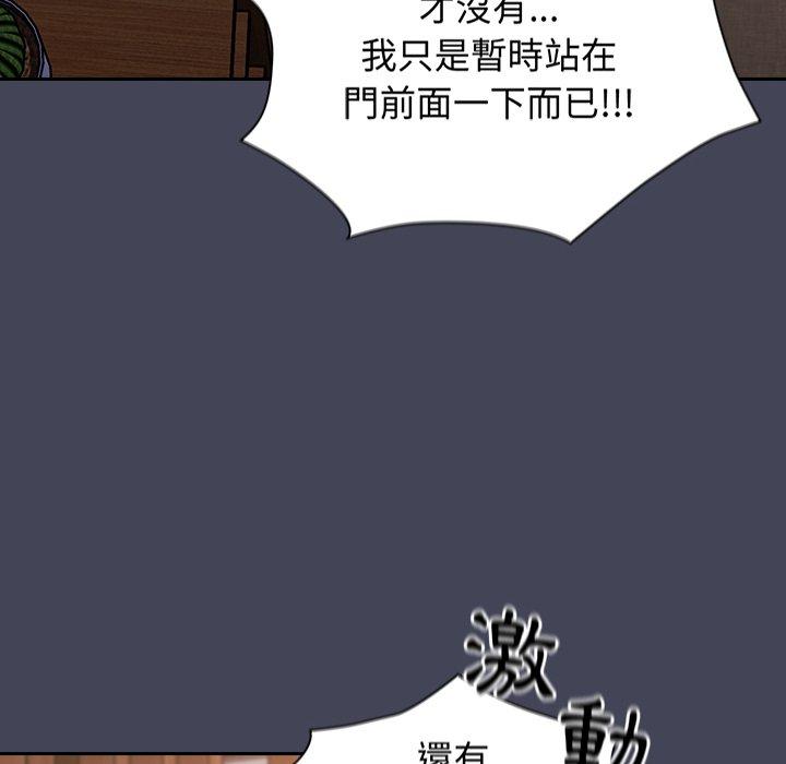 陌生的未婚妻 第 23 話 第82页