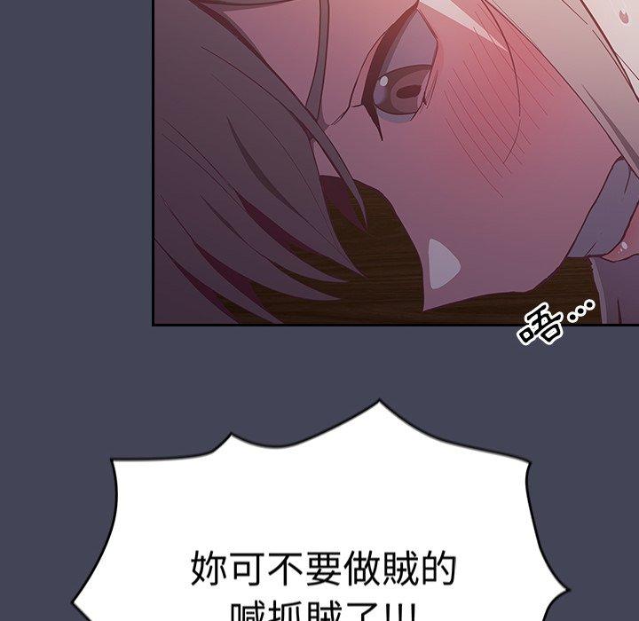 陌生的未婚妻 第 23 話 第86页