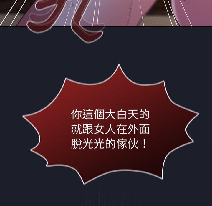 陌生的未婚妻 第 23 話 第90页