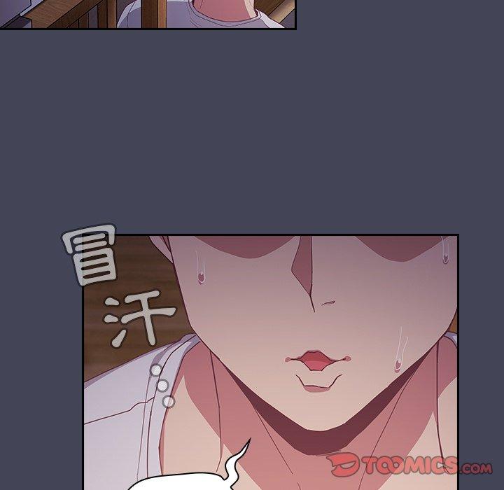 陌生的未婚妻 第 23 話 第91页