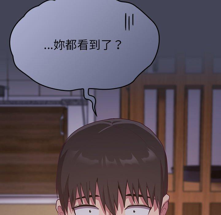 陌生的未婚妻 第 23 話 第96页